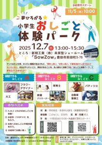 出張レッスン【満席】